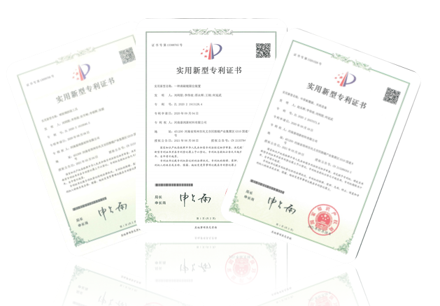 公司又獲得三項(xiàng)國(guó)家實(shí)用新型專(zhuān)利