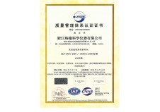 2016年ISO9000中英文證書